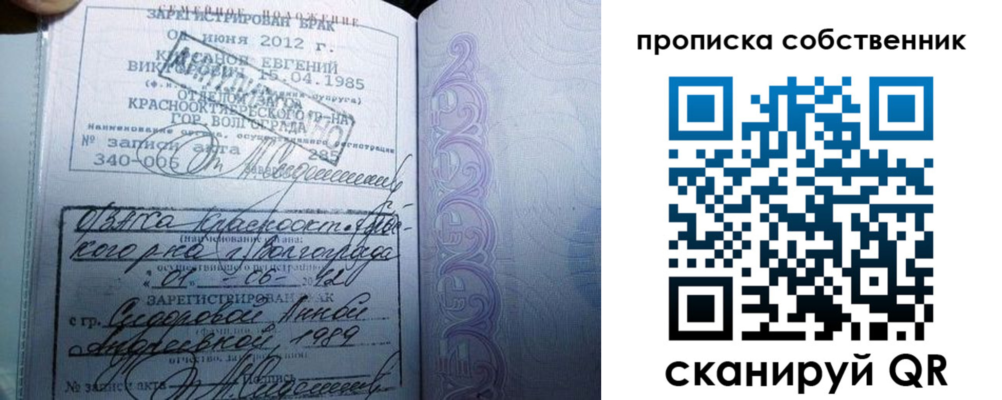 прописка от собственника в Горно-Алтайске