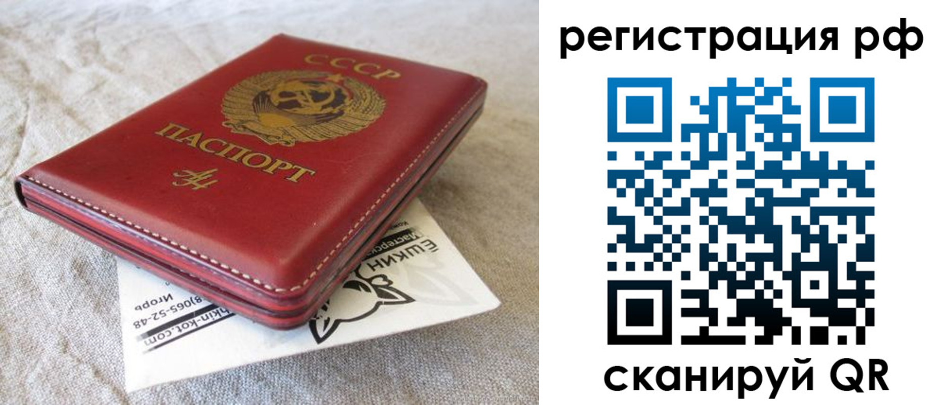 прописка для кредита в Горно-Алтайске