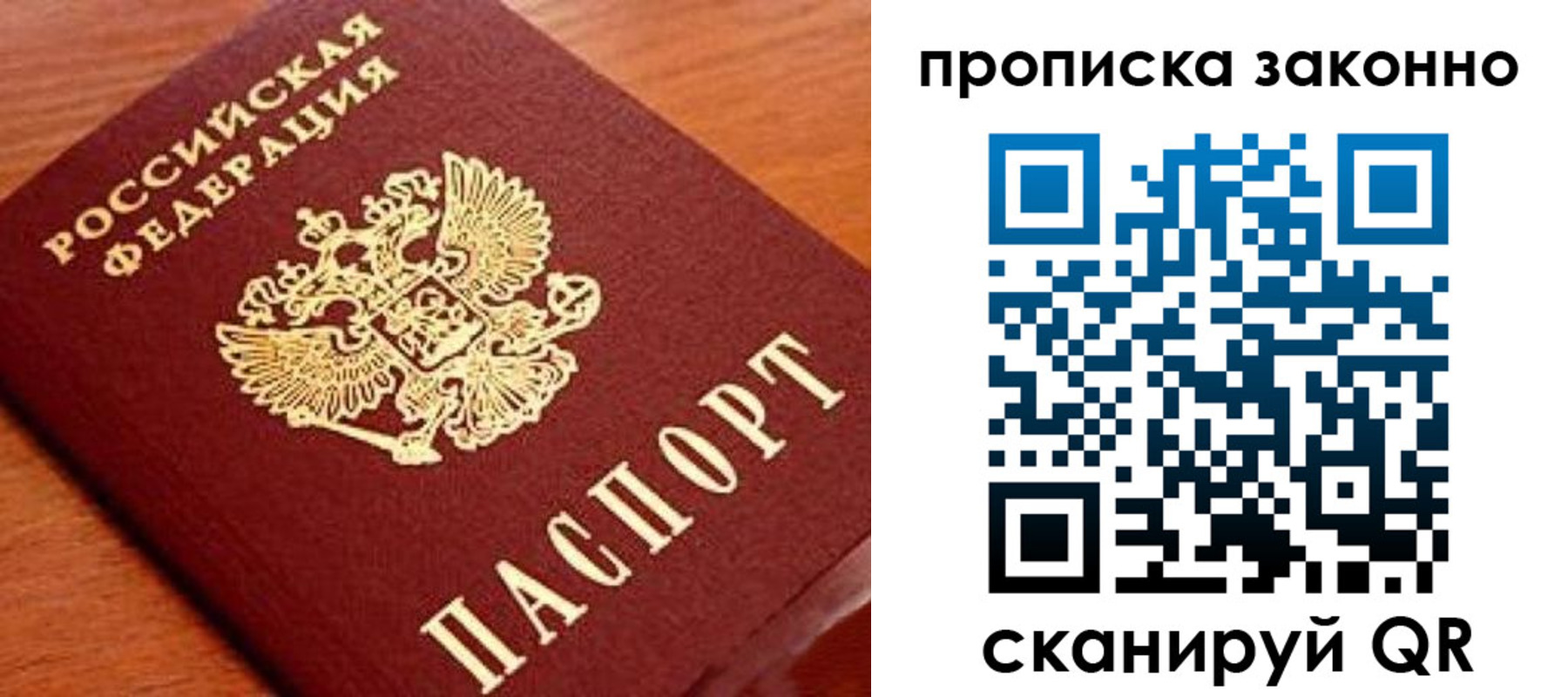 прописка для военкомата в Горно-Алтайске
