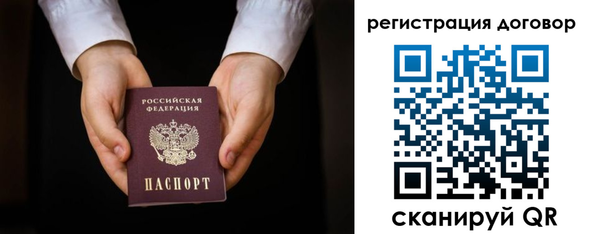 временная регистрация госуслуги в Горно-Алтайске