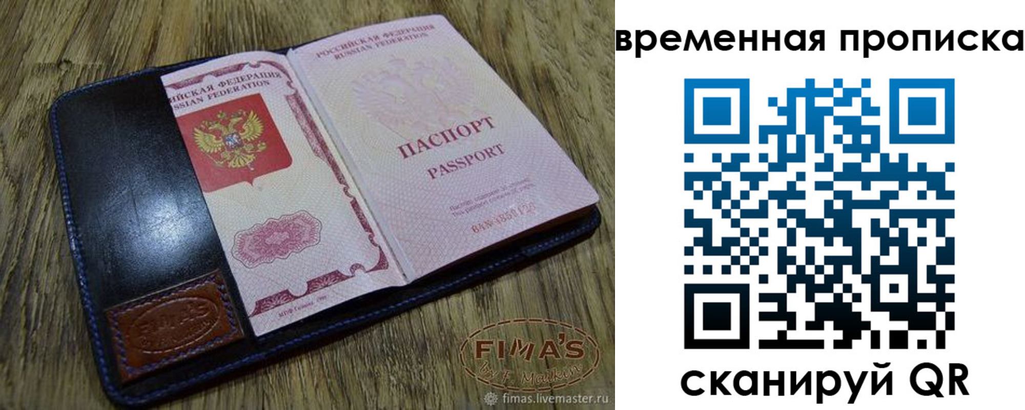 прописка для школы в Горно-Алтайске