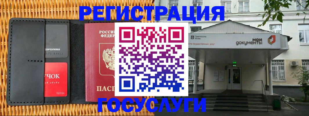 временная регистрация в Горно-Алтайске