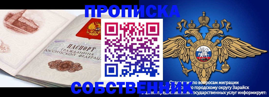 прописка для школы в Горно-Алтайске