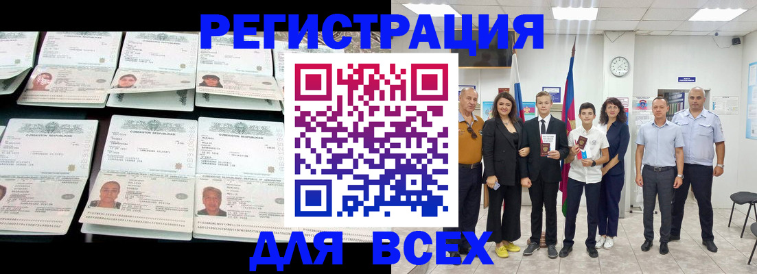 временная регистрация законно в Горно-Алтайске