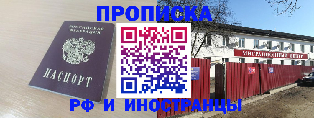 временная регистрация гарантия в Горно-Алтайске